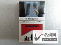 万宝路(中醇)香港免税版香烟价格表（多少钱一包）